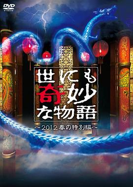 断桥惊魂