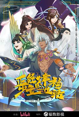 巴尼的人生