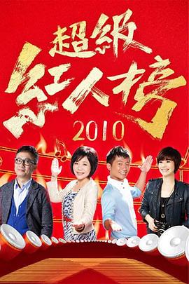 十年倾城