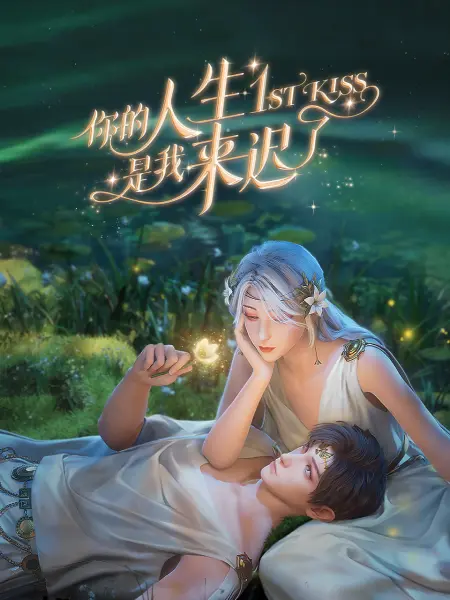 幸福不是毛毛雨