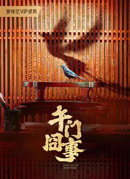 平凡的世界